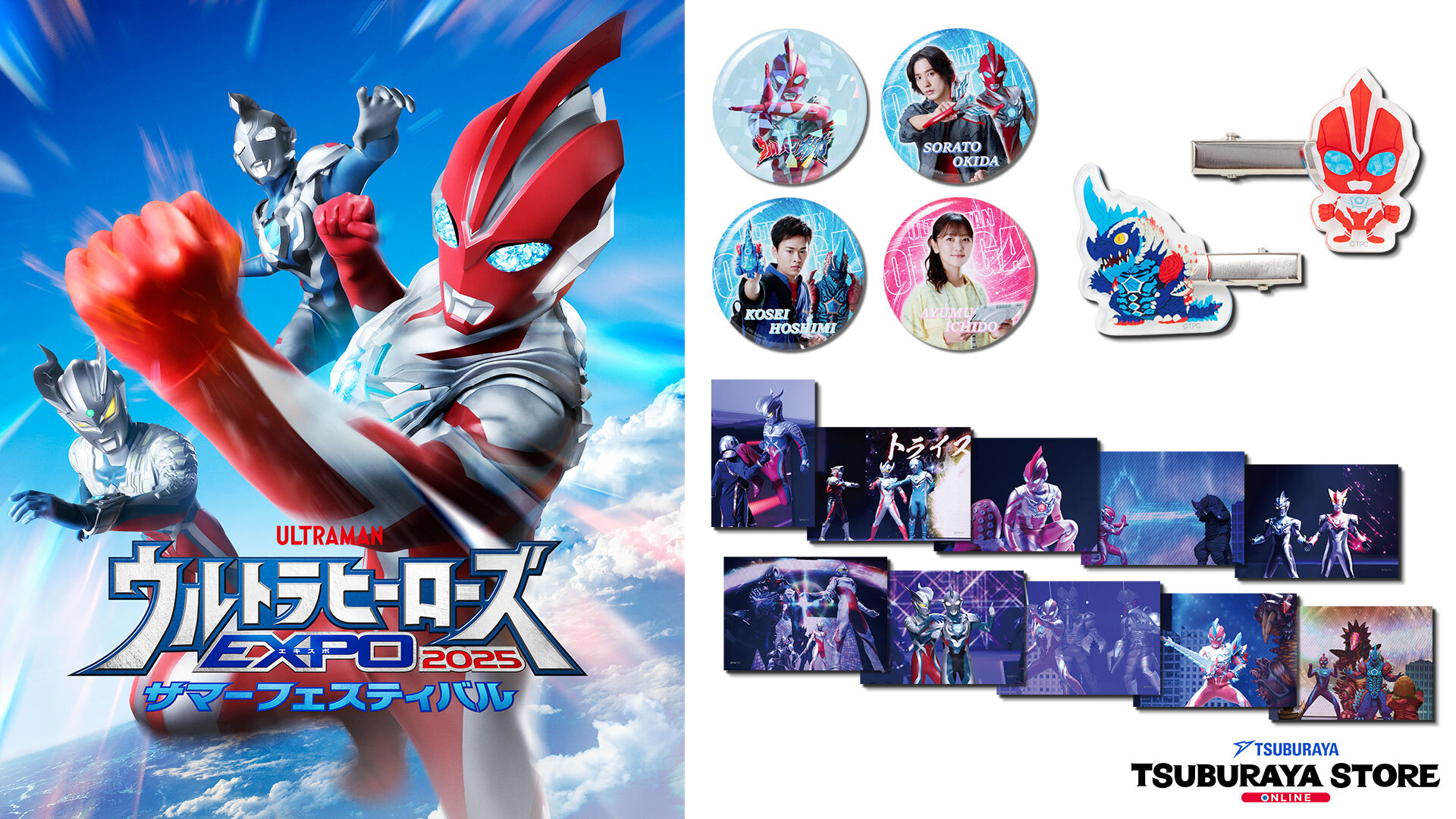 【早い者勝ち❗️】ウルサマ2025 限定缶バッジ ウルトラマンオメガ 2025年最新】#ウルサマ2025限定品の人気アイテム - メルカリ