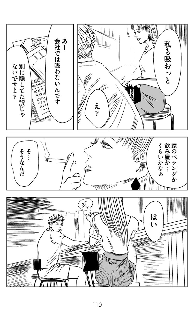 浮気はダメだしすぐバレる
(4/12) 