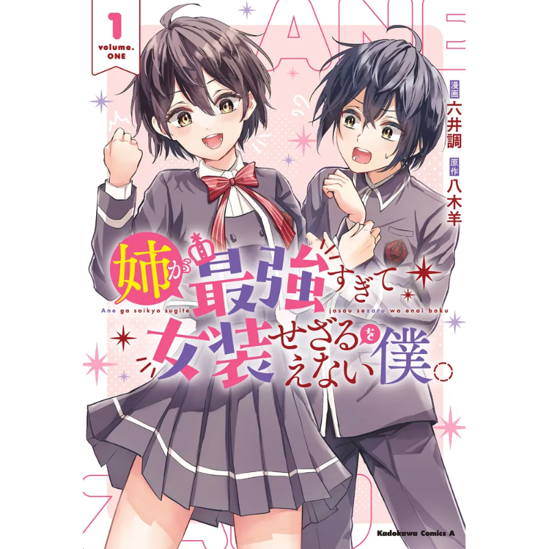 すずまる すずまる🐺🎀8/1コミカライズ4巻発売 (@suzumaru_ya) / X