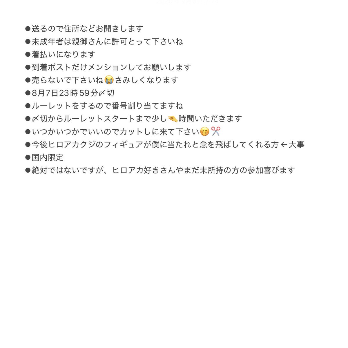 C企画
幸運な事にわが家に来てくれたCを

今回のクジ本当にたくさんの方にいろいろ声かけいただいて優しさいっぱいいただけたので

他の方に還元します

良い事は巡る
このポストにリプください
写真②を良く読んで下さい
特に念は大事です笑笑
