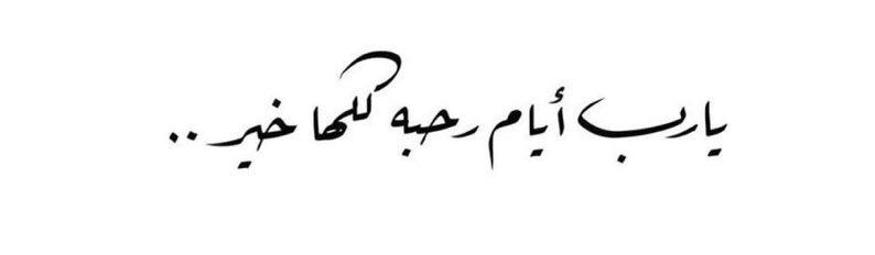 مَلاذُ الصَّالحِين. (@iiillue) on Twitter photo 