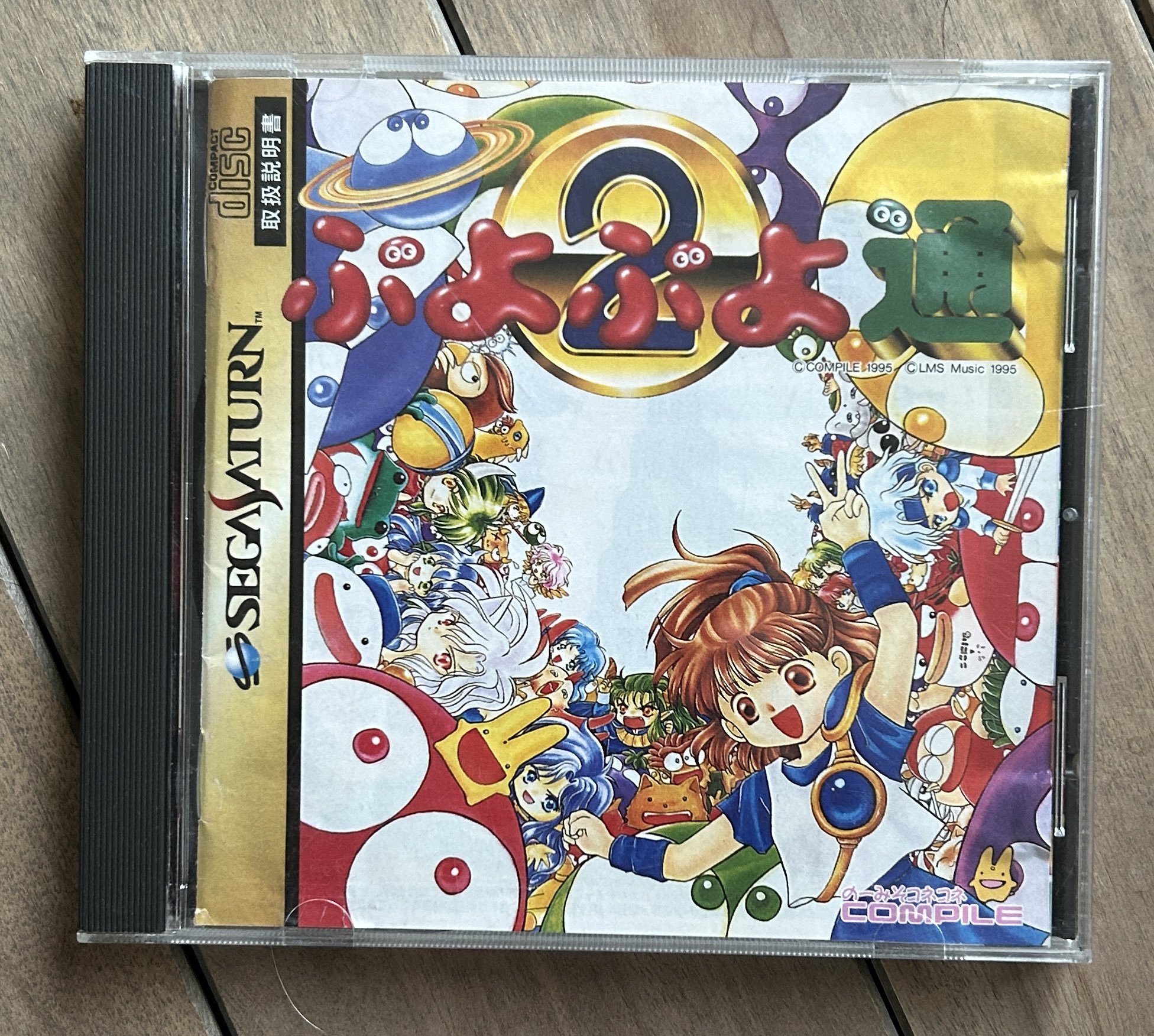 ぷよぷよ通 - Cerca / X