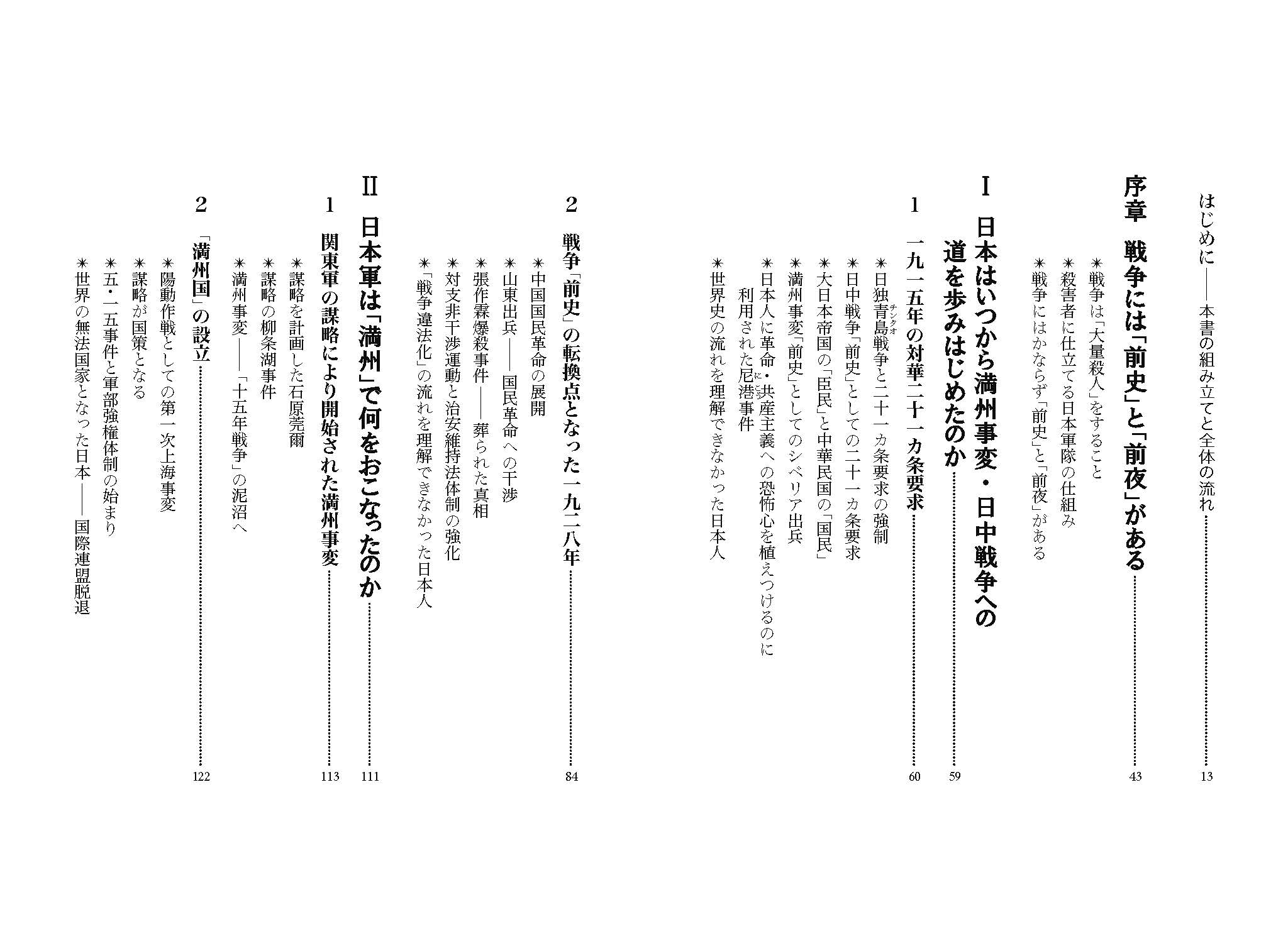 近代戦争史概説 上巻・下巻・付図・資料・年表 近代戦争史概説 上巻・下巻・付図・資料・年表
