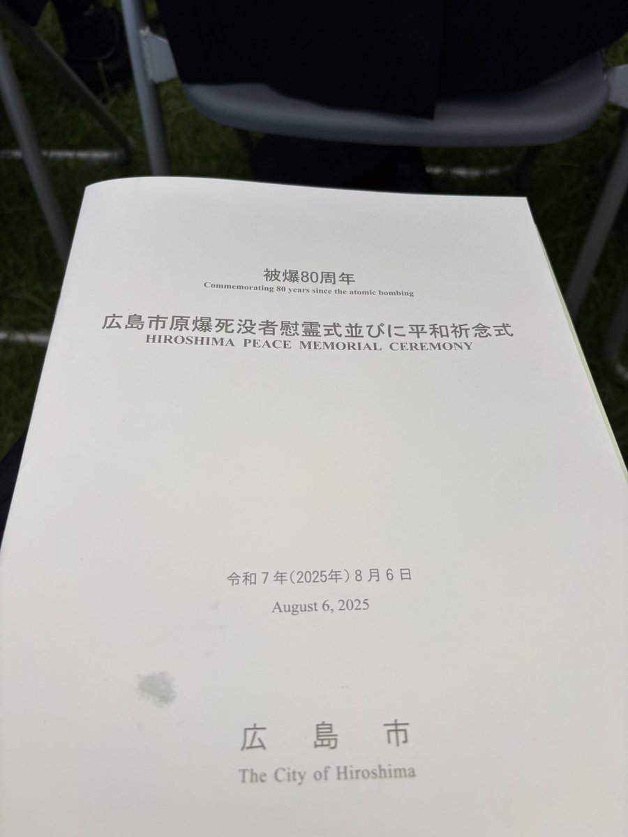 Paul Nowak (@nowak_paul) on Twitter photo 80 years ago today the atomic bomb fell on Hiroshima.
It was a privilege to join TUC President Mark Dickinson to commemorate those lost with <a href="/unionion/">連合公式PR大使ユニオニオン</a> & 🇩🇪🇺🇸sister union centres.
And in a volatile world to support the global union movement’s commitment to peace & solidarity. 80 years ago today the atomic bomb fell on Hiroshima.
It was a privilege to join TUC President Mark Dickinson to commemorate those lost with <a href="/unionion/">連合公式PR大使ユニオニオン</a> & 🇩🇪🇺🇸sister union centres.
And in a volatile world to support the global union movement’s commitment to peace & solidarity.