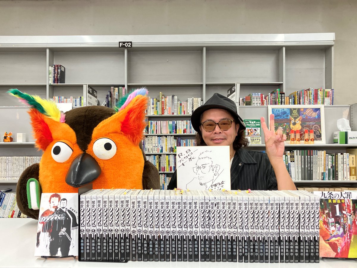 有隣堂しか知らない世界📚書籍発売中 (@yurindo_youtube) on Twitter photo 「裏社会を描く漫画家の世界」のオフショットです📷
真鍋昌平先生(<a href="/shoheimanabe/">真鍋昌平 九条の大罪15巻8月末発売</a>)、小学館ビッグコミックスピリッツ編集部さま、ご協力ありがとうございました!!(あ)
#ゆうせか #ゆーりんちー 「裏社会を描く漫画家の世界」のオフショットです📷
真鍋昌平先生(<a href="/shoheimanabe/">真鍋昌平 九条の大罪15巻8月末発売</a>)、小学館ビッグコミックスピリッツ編集部さま、ご協力ありがとうございました!!(あ)
#ゆうせか #ゆーりんちー