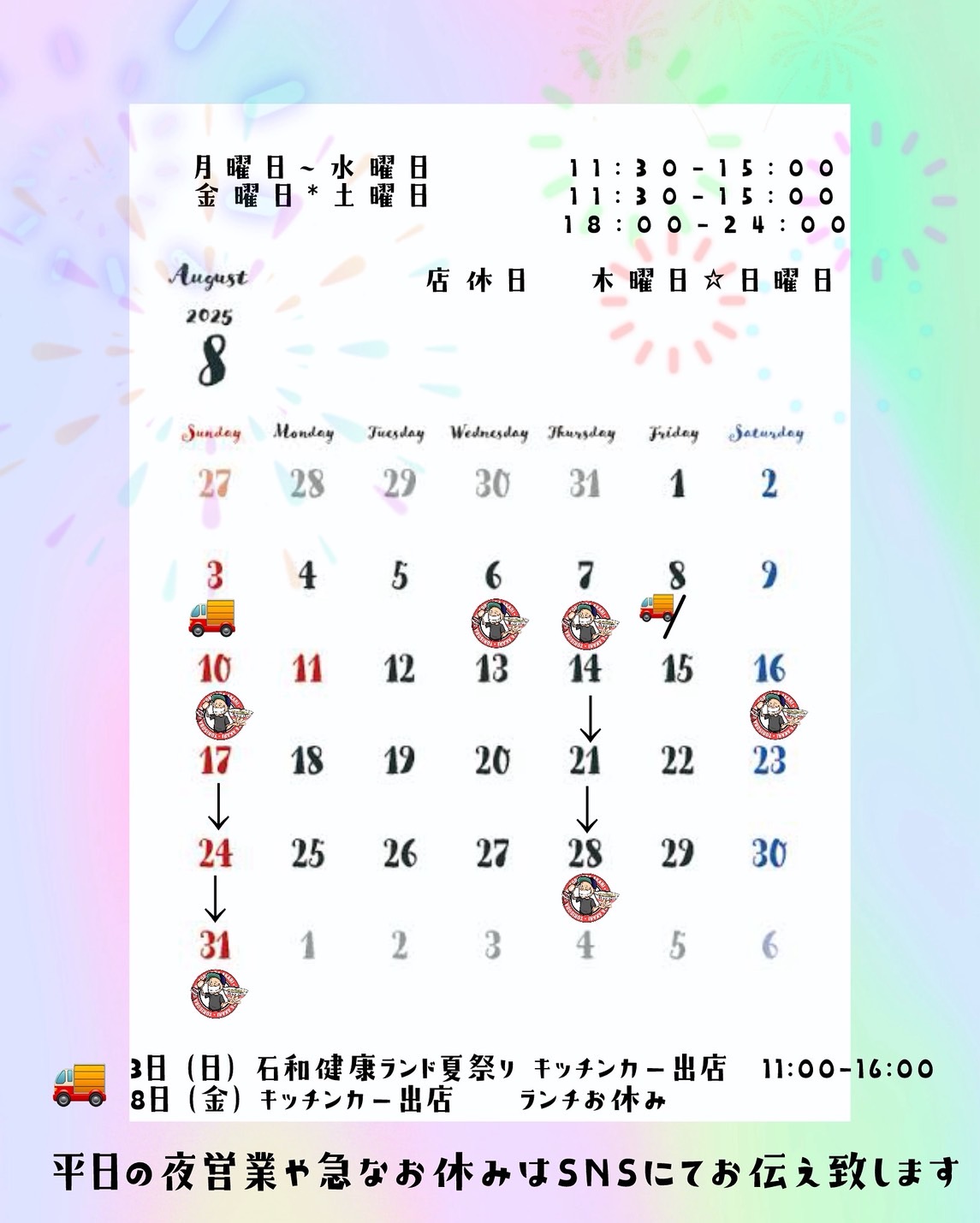 7月初週位までお取り置き✨AYM✨お問い合わせ品 鶏そばAkari on X: 