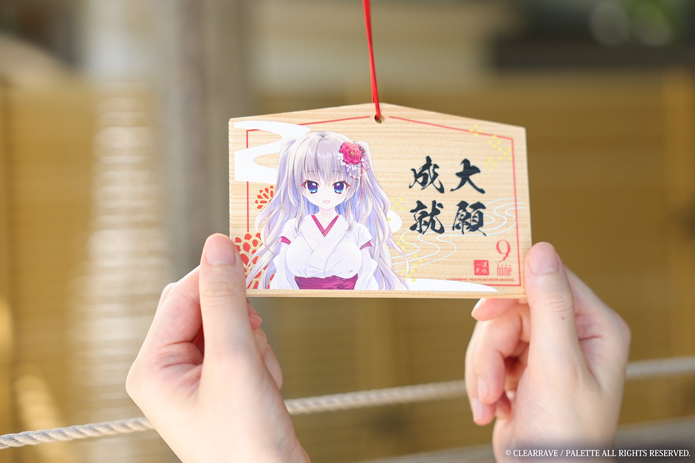 蛇窪神社限定 9-nine- 九條都 御朱印紙 和泉つばすver ナイン　② 蛇窪神社限定 9-nine- 九條都 御朱印紙 和泉つばすver ナイン