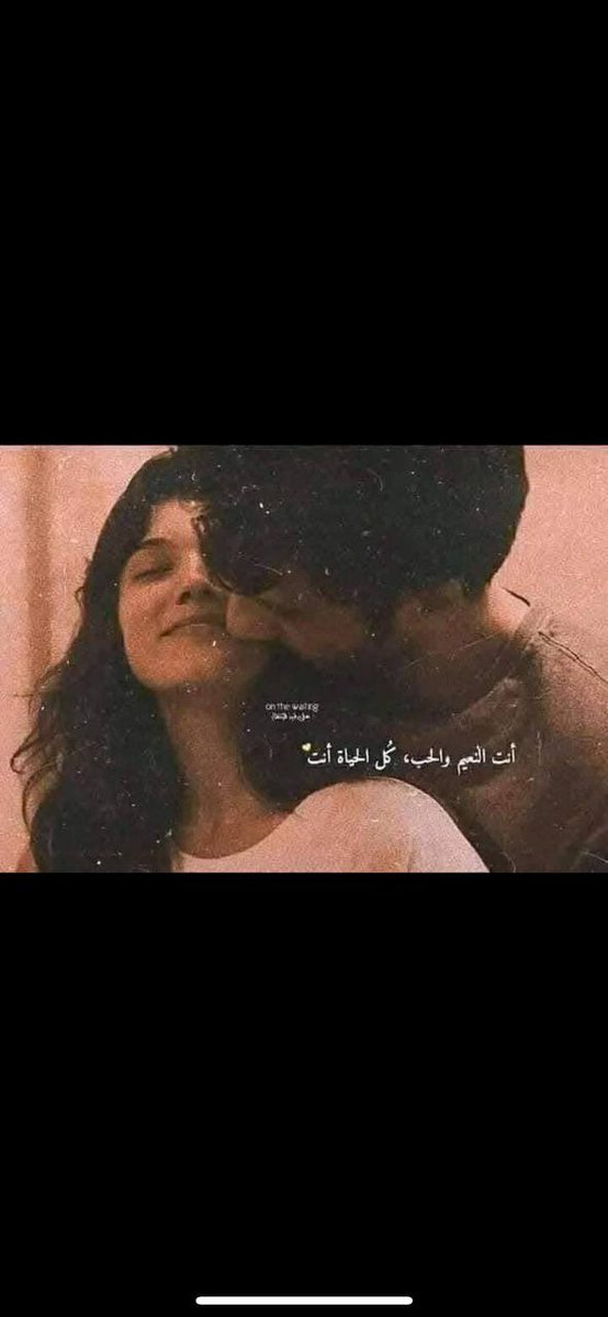 "إنّ الرّوح إذا التَقت بمَن يُشبهُها ترمّمت، وتَعافت، واكتَملت ..