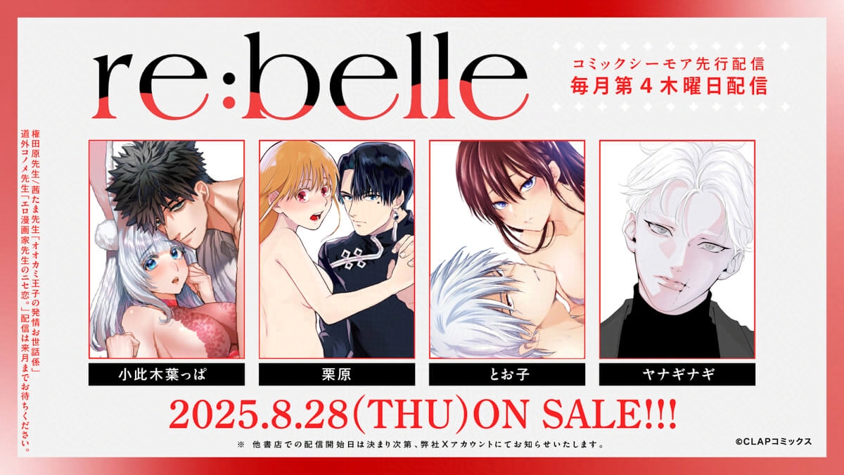 ๐ซ๐:๐๐๐ฅ๐ฅ๐็ทจ้้จ (@rebelle_comic) on Twitter photo ๐๐ธ ๐๐ดๆ๐ฎ๐ดๆฅ(๐ง๐๐จ) ็ถ ่ฉฑ ๆด ๆฐ๐ ๐๐ธ
โธ๐๐๐ก๐๐จ๐ฃ
#ๅฐๆญคๆจ่ใฃใฑ
ใ็คพ็ใใใฃใขใจๆ็ฉใฆใตใฎใ(7)
#ๆ ๅ
ใใใฎๆใฏใ็ๅคไธญ้ๅฎใ(9)
#ใจใๅญ
ใๆใใใใใใฃใจใใจใพใใชใใ(5)
#ใคใใฎใใฎ
ใใใชใใบใใฎๆใ(5)
โซ๏ธใณใใใฏใทใผใขใขๅ
่ก
โซ๏ธๆฏๆ็ฌฌ๐ฐๆจๆๆฅ้
ไฟก
โธใไบ็ดใฏ ๐๐ธ ๐๐ดๆ๐ฎ๐ดๆฅ(๐ง๐๐จ) ็ถ ่ฉฑ ๆด ๆฐ๐ ๐๐ธ
โธ๐๐๐ก๐๐จ๐ฃ
#ๅฐๆญคๆจ่ใฃใฑ
ใ็คพ็ใใใฃใขใจๆ็ฉใฆใตใฎใ(7)
#ๆ ๅ
ใใใฎๆใฏใ็ๅคไธญ้ๅฎใ(9)
#ใจใๅญ
ใๆใใใใใใฃใจใใจใพใใชใใ(5)
#ใคใใฎใใฎ
ใใใชใใบใใฎๆใ(5)
โซ๏ธใณใใใฏใทใผใขใขๅ
่ก
โซ๏ธๆฏๆ็ฌฌ๐ฐๆจๆๆฅ้
ไฟก
โธใไบ็ดใฏ