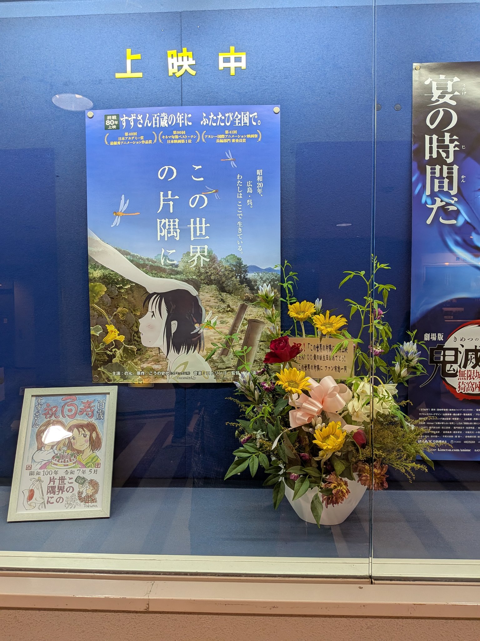 この世界の片隅に 非売品B1ポスター konosekainokatasumini_201905_0
