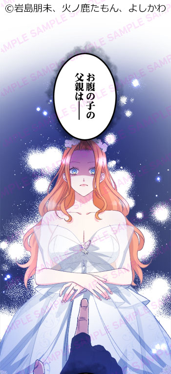 【配信情報】
『授かりましたが、愛なき結婚はいたしません/第38話』
「LINEマンガ／ebookjapan／ComicFesta」より配信開始！各公式サイトでも順次公開予定！
#フラオト app-manga.line.me/app/periodic/S…
comic.iowl.jp/titles/221168/…
ebookjapan.yahoo.co.jp/stories/149247/
ebookjapan.yahoo.co.jp/rd/shareLink/?…
