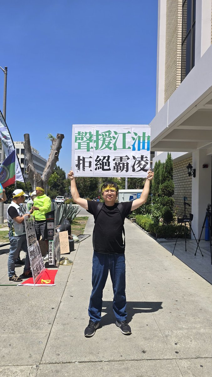 洛杉矶声援江油霸凌事件！聋哑妈妈的嘶吼已经传遍全世界。中共对中国人民迫害的一幕幕都会被全世界铭记，这一次次嘶吼终将被审判！
         江油施暴者充斥着中共权贵集团培养下的执政者残暴与对人民的蔑视，你们建设的国是地狱，是罪恶的温床，泯灭人性。