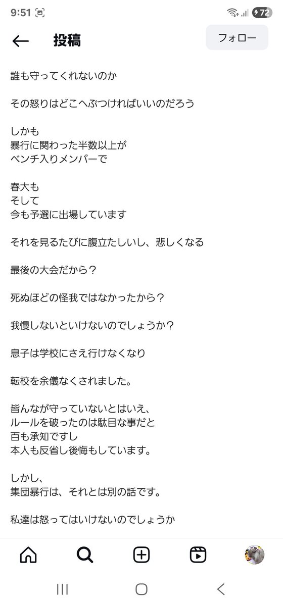 ReiMasshigura's tweet photo. 広陵高校のいじめ事件、被害者のお父さんのインスタ読んでるとあまりの酷さに絶句。 https://t.co/klsGoDxhvb