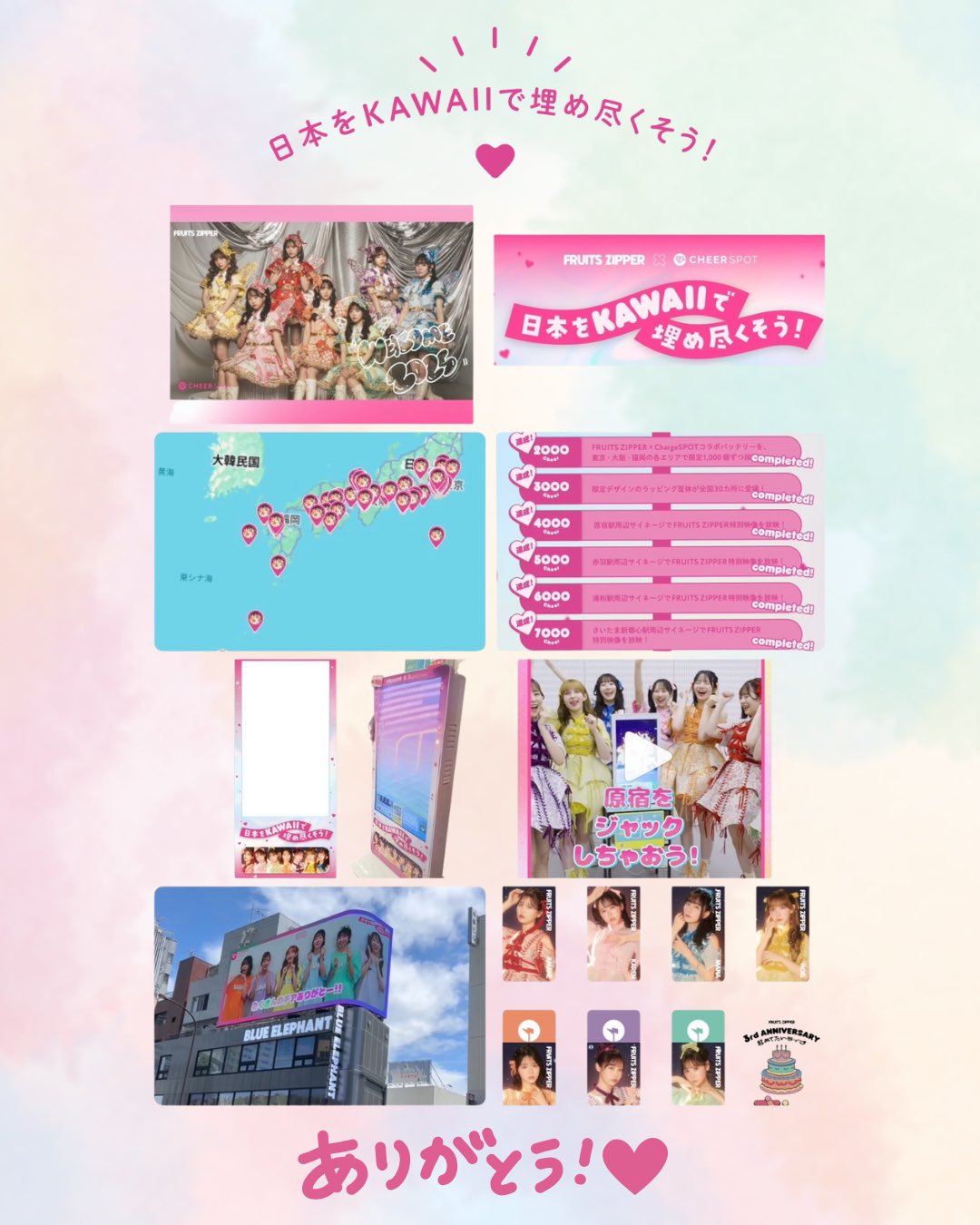 cheery ♡プロフ必読‼︎♡ FRUITS ZIPPER【Official】 on X: