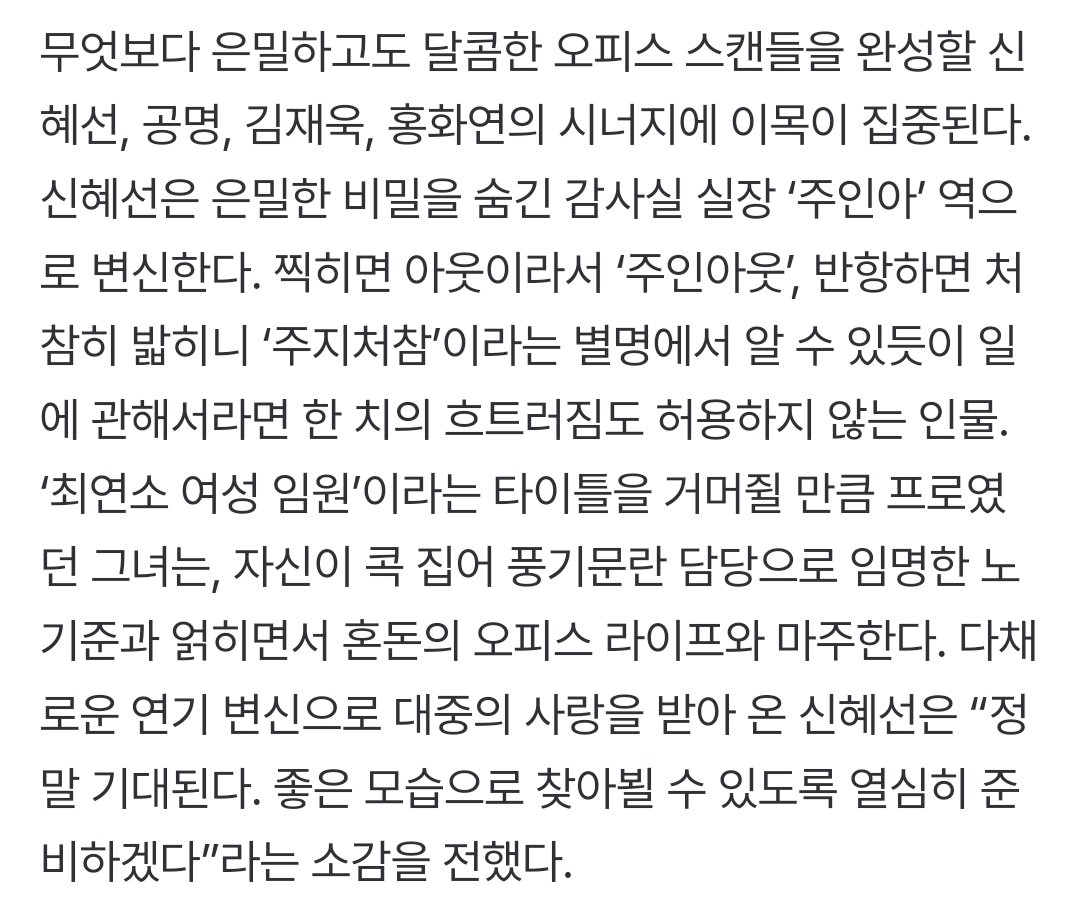 신혜선·공명·김재욱·홍화연, tvN ‘은밀한 감사’ 캐스팅 [공식]

naver.me/5asxEtvB

#신혜선 #은밀한감사