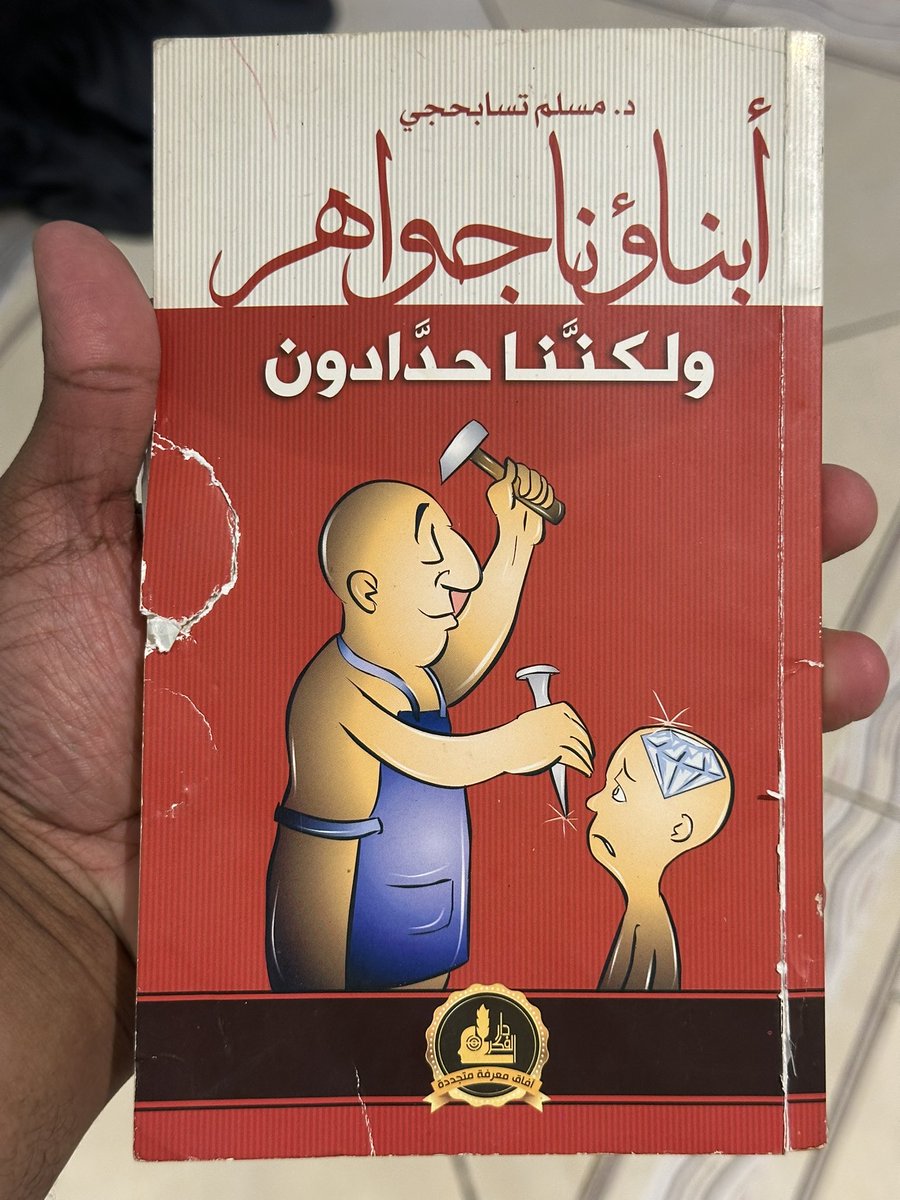 صباح الخير