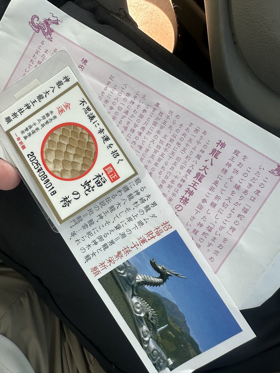 おはようございます。
小雨が降る中、神龍八大龍王神社で参拝してきました。
昨年と同じ様に #仮想通貨 の爆益と #LUNC の1ドル復帰を祈願しました。
願いが叶い #LUNCCOMUNNITY みんなで幸せになります様に🙏