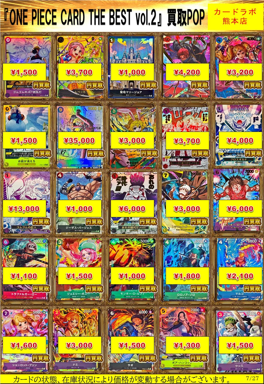 ONE PIECE - 熊本　ワンピースカードゲーム ザ・ドン!! 中国OPTCG 3周年記念カードが公開されました