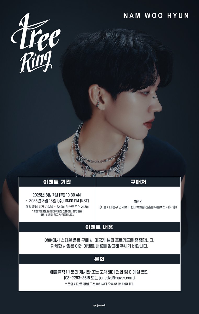 애플뮤직 APPLE MUSIC tweet media