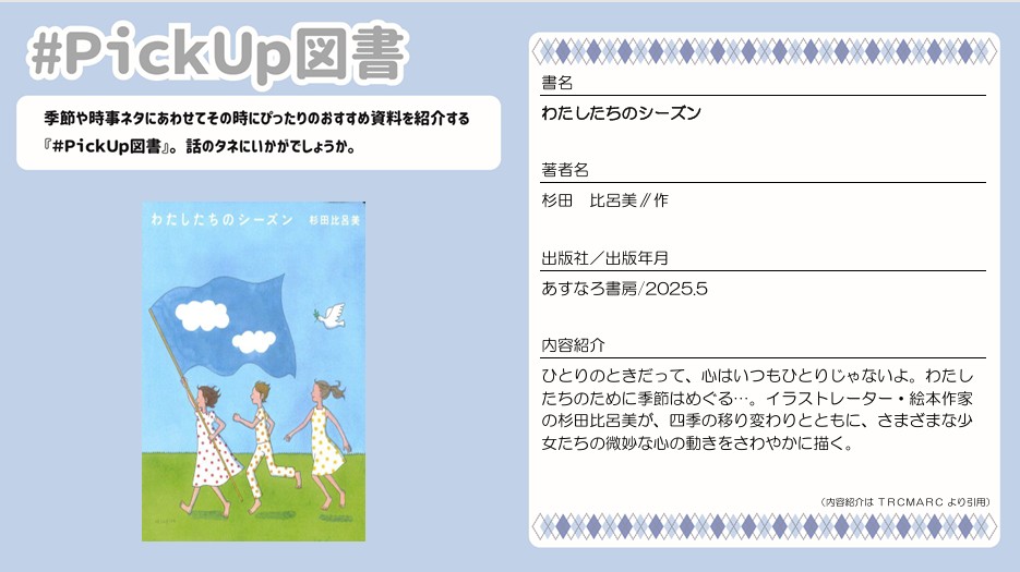 絶版 【ゆびすいキョン】 昭和レトロ 選定図書 本 和泉市のとしょかん on X: