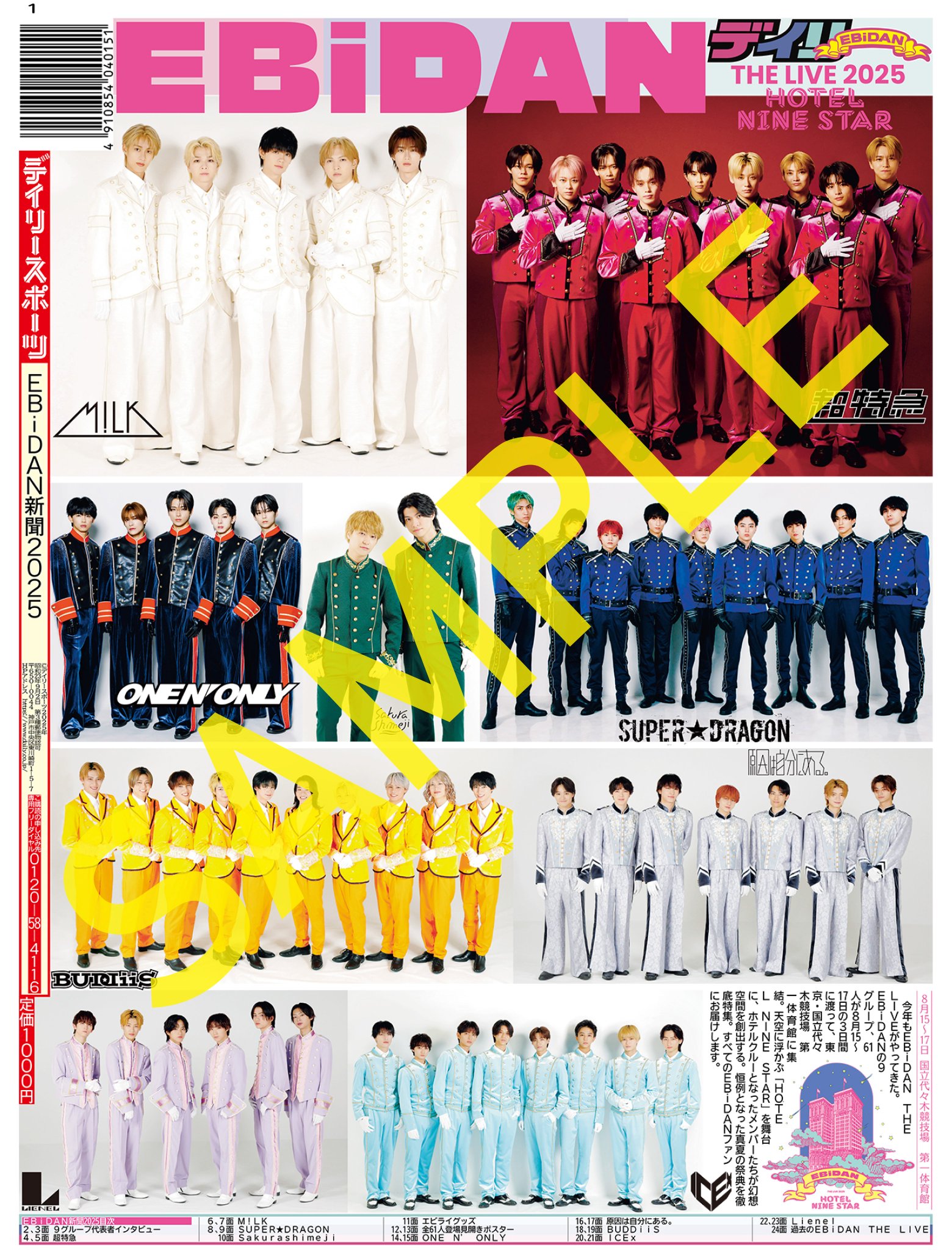 EBiDAN サイン EBiDAN THE LIVE 2025 超特急 タクヤ 生写真 サイン - メルカリ
