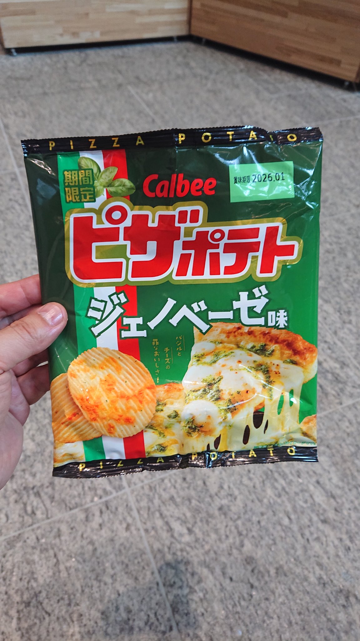 専用 ピザポテト様 カルビー公式オンラインショップ ｜ 【アウトレット商品