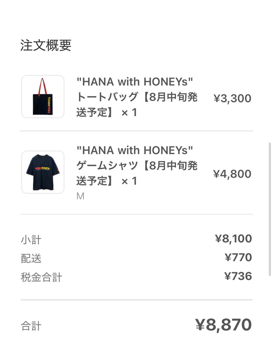 最近HANAにも夢中になってしまって もうどんどん課金してしまってる