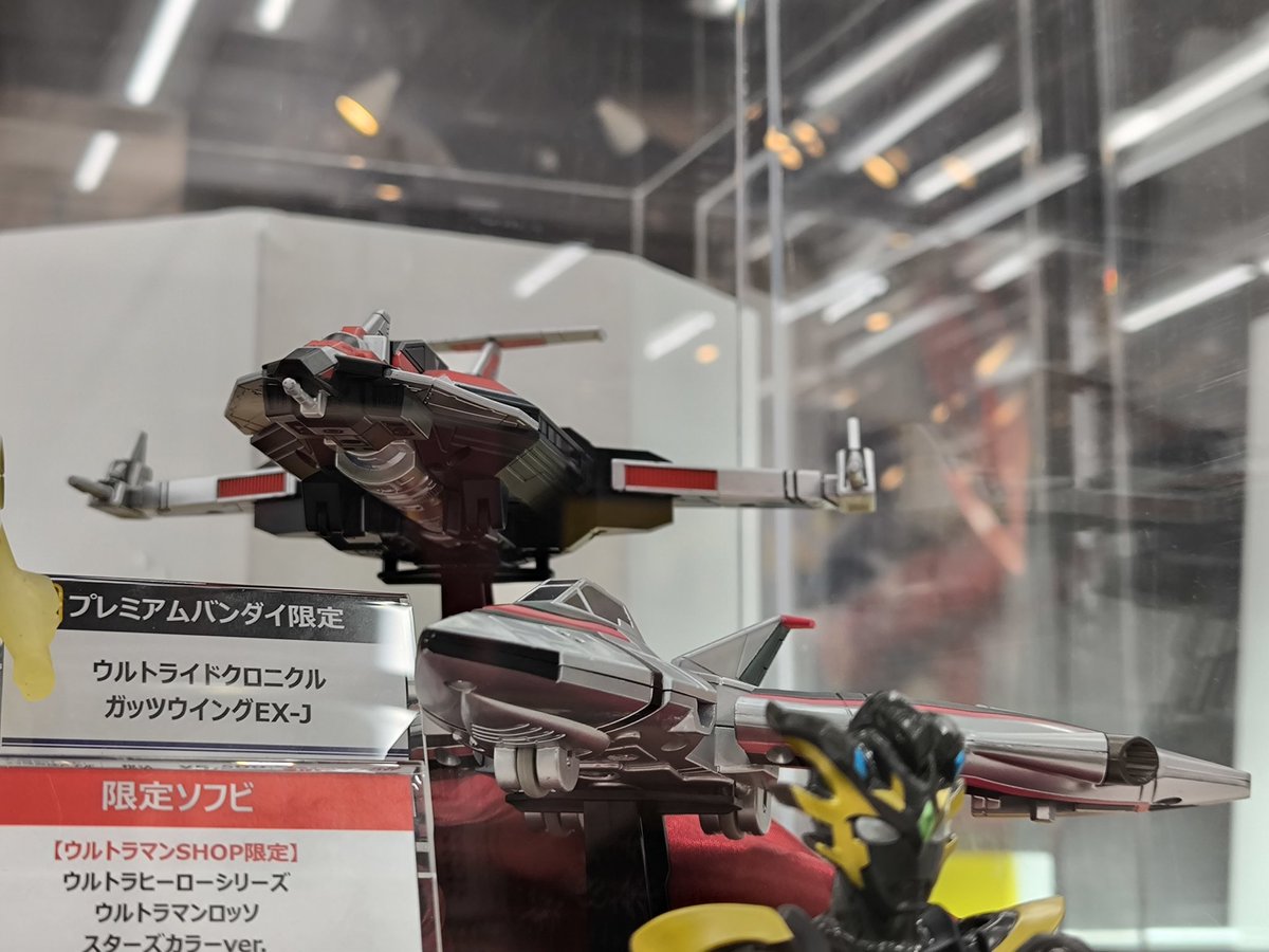 ウルトライドクロニクル／ガッツウィングゼロ／ガッツウィングEXーJ ウルトラマンティガ』より ビークルメカ「ガッツウイングゼロ