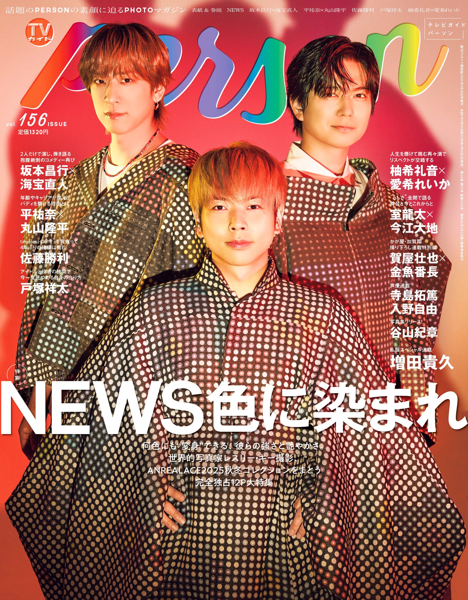 NEWS　公式写真　増田貴久　小山慶一郎　加藤シゲアキ 💜💛💚 #news #小山慶一郎 #増田貴久 #加藤シゲアキ #慶ちゃん