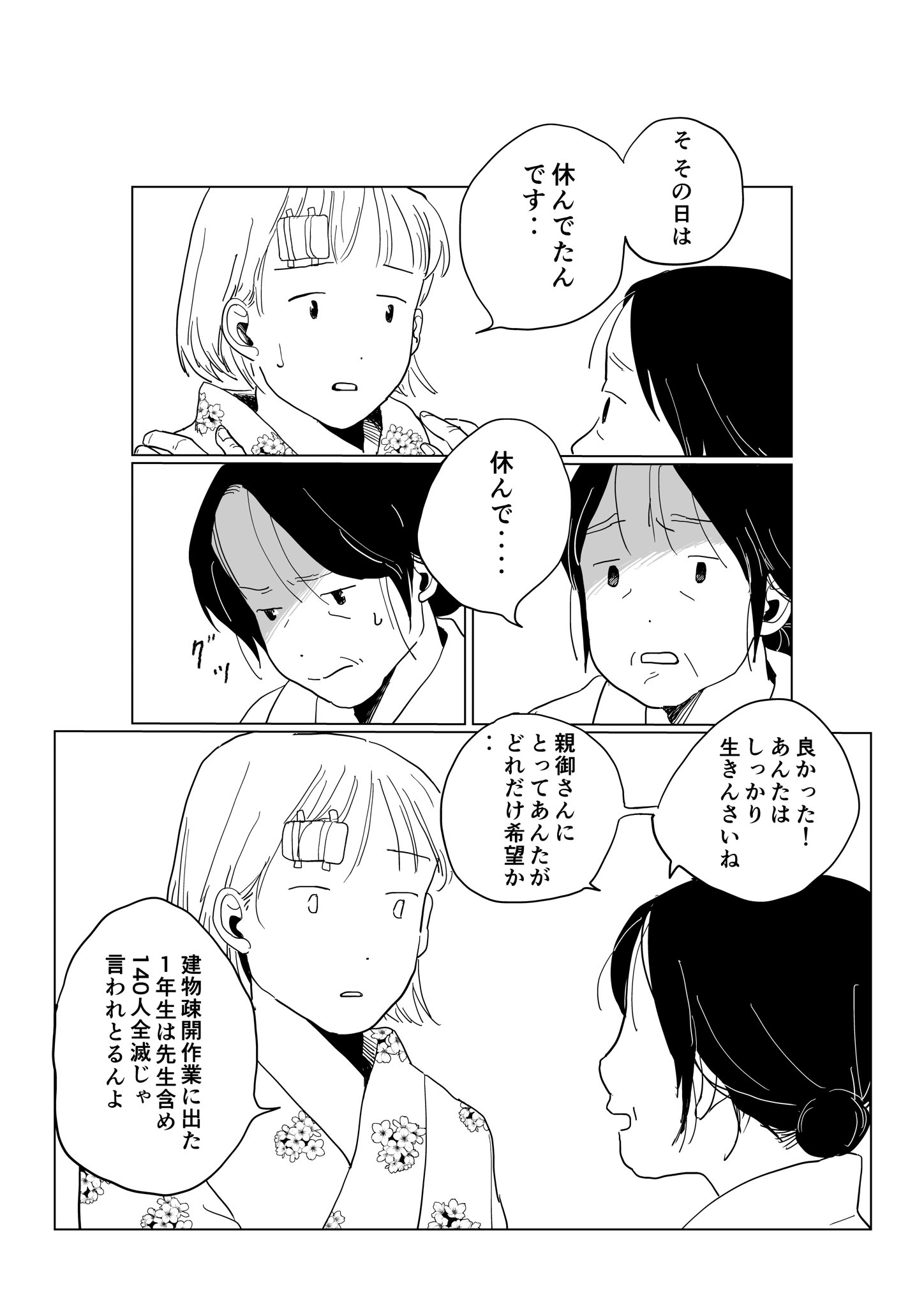 柚子です₊⁎⁺˳✧༚ 柚子on X: 