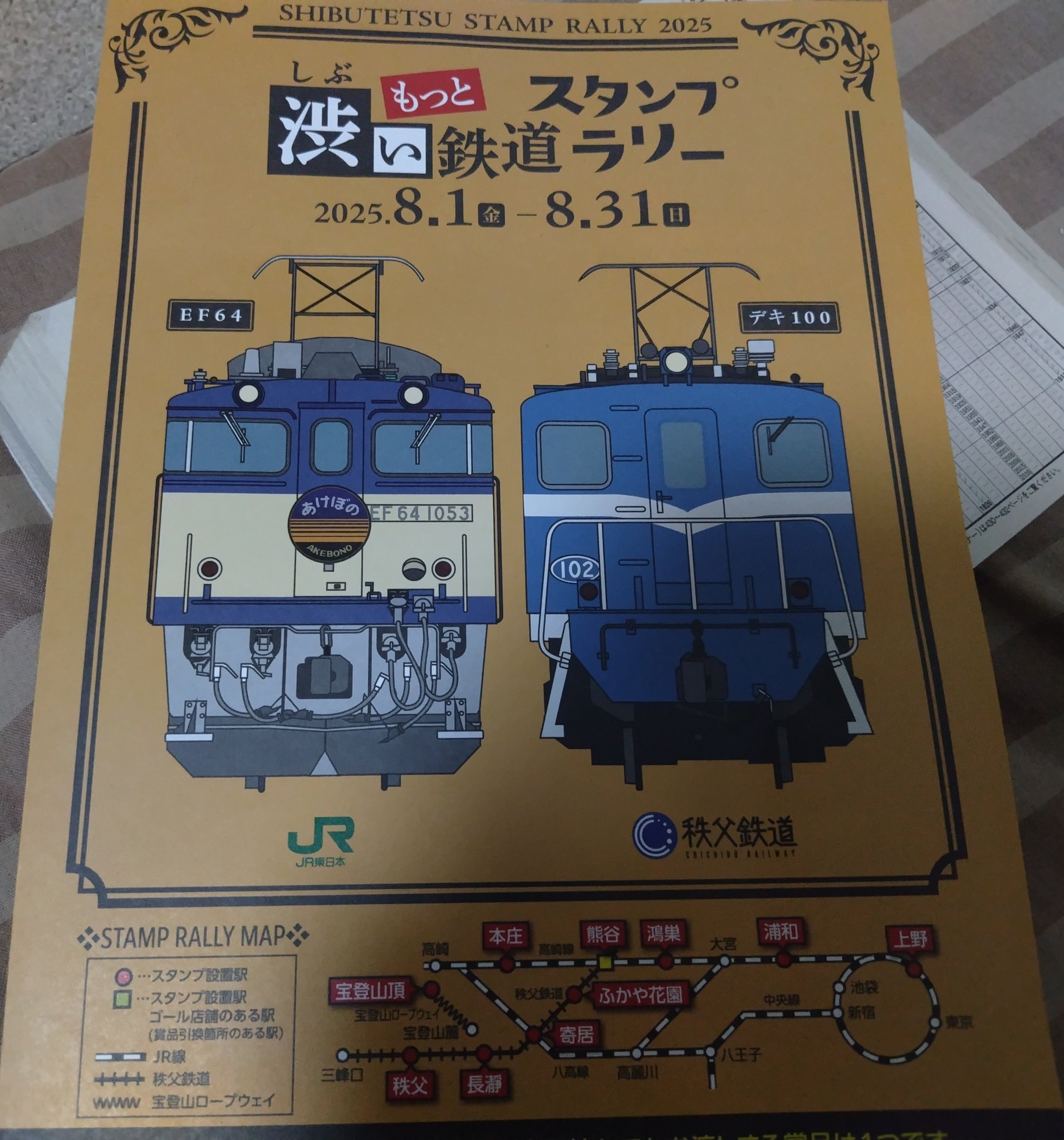 shou　鉄道スタフ　休平　他いろいろ リョウ⊿全ツ香川8/16 on X: 