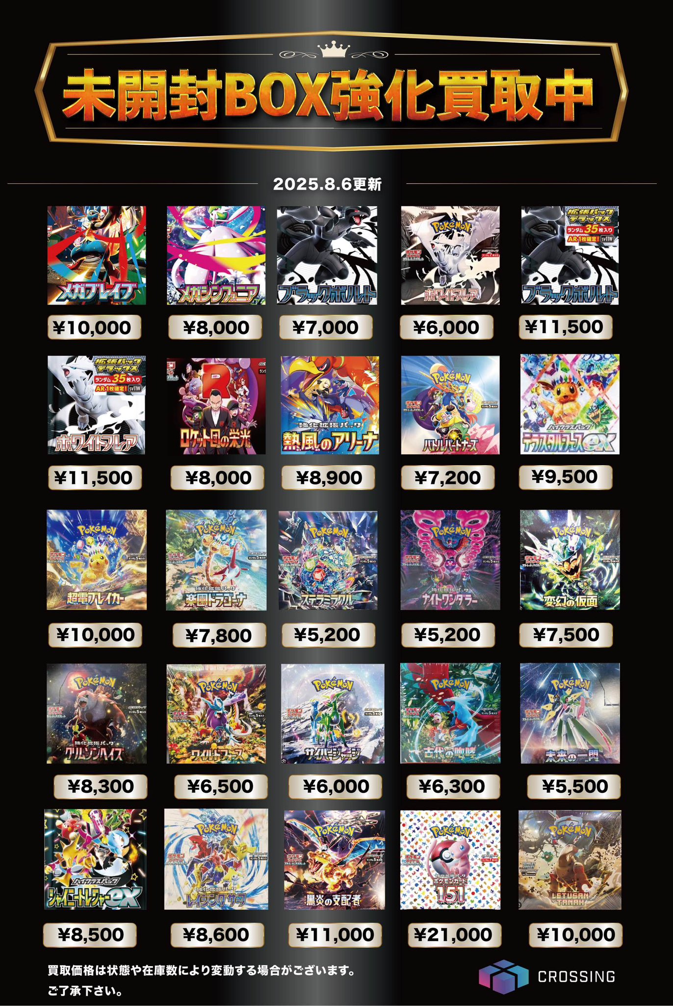 買取専門店クロッシング【ポケカ】 on X: 
