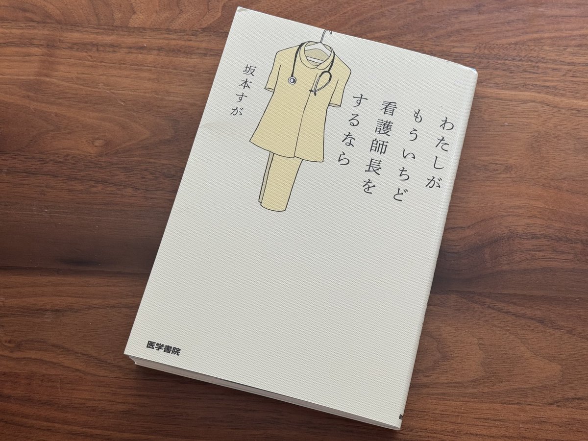 マネジメントの良本だった