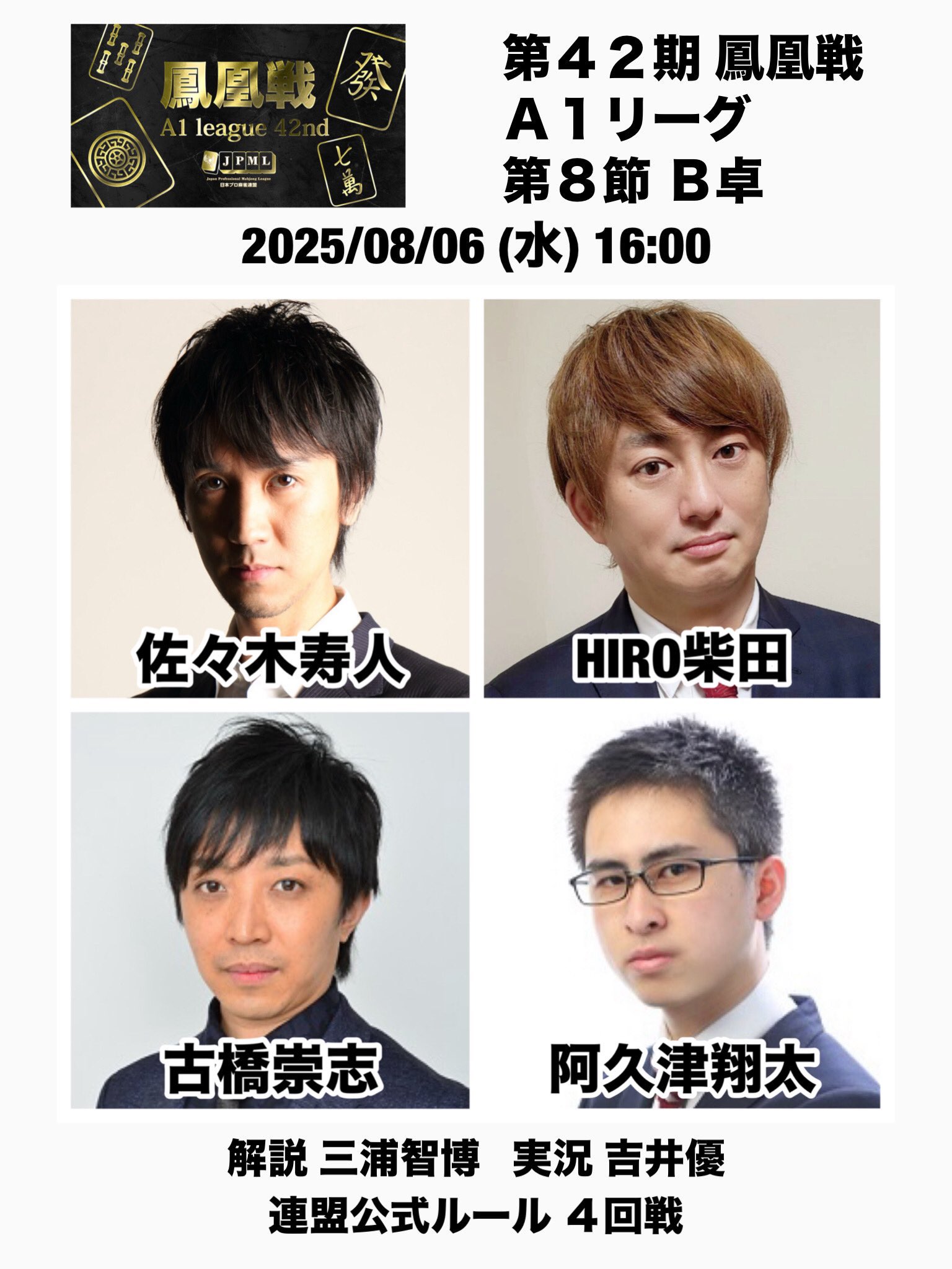 【中古】 麻雀プロリーグ　2019名人戦　予選セレクション1～3＆準決勝戦＆決勝戦/ＤＶＤ/FMDS-5340 11/11 Mリーグ2024-25 第1試合結果】佐々木寿人が親番で攻め立て