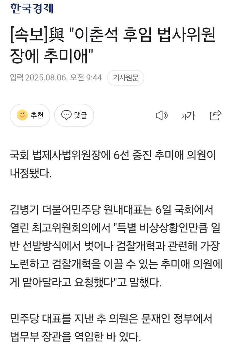 오!! 추장군 👍👍👍👍👍