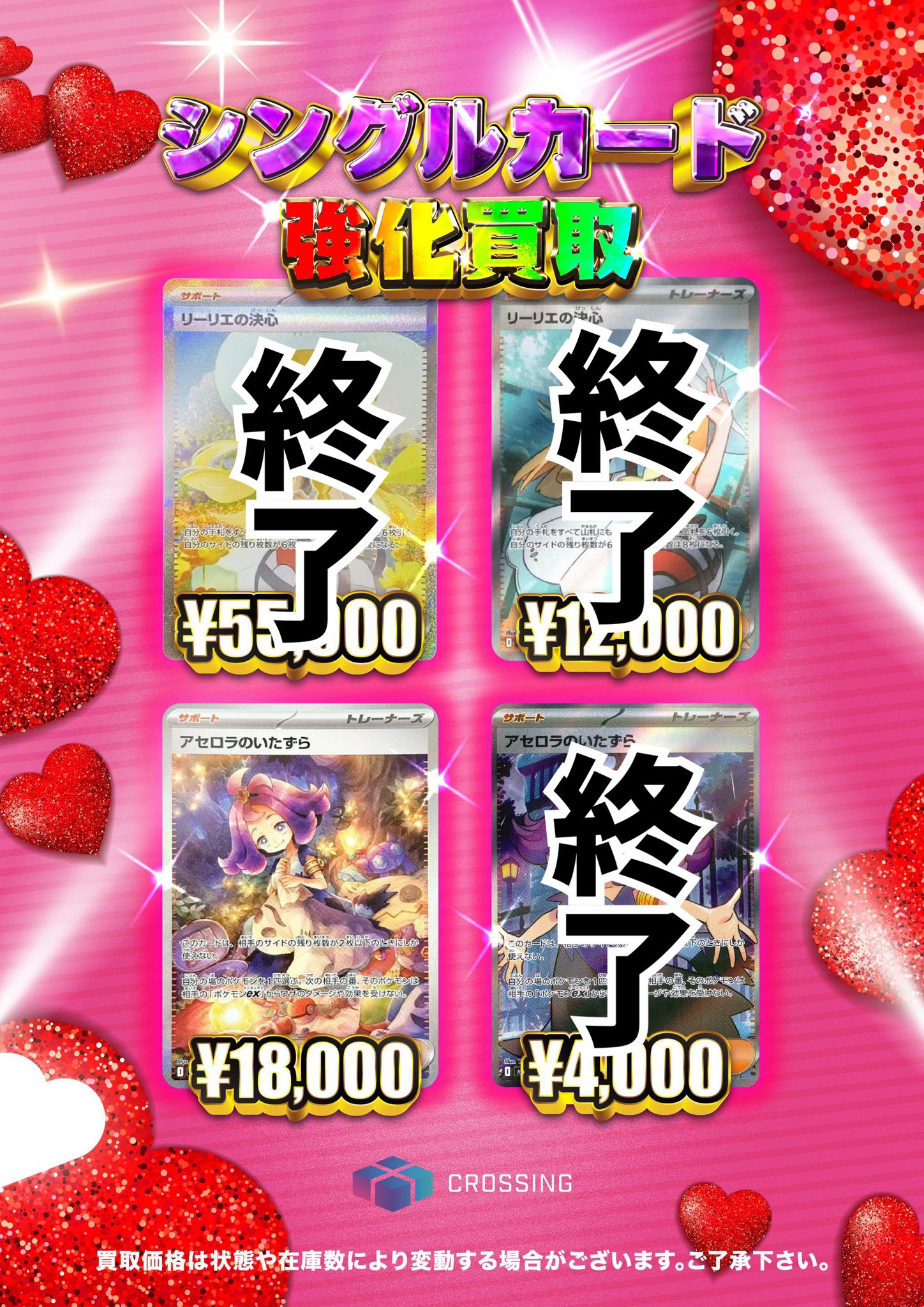 。 取引メッセージ不要です様 ポケモンカード 状態A】ランクルス R (042/098) [s12] の通販・買取価格