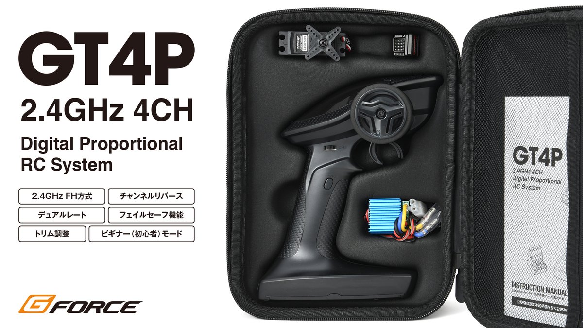 ホビーラジコン G FORCE G6P G6P AC Charger & Power Supply | G-FORCE | 株式会社ジーフォース
