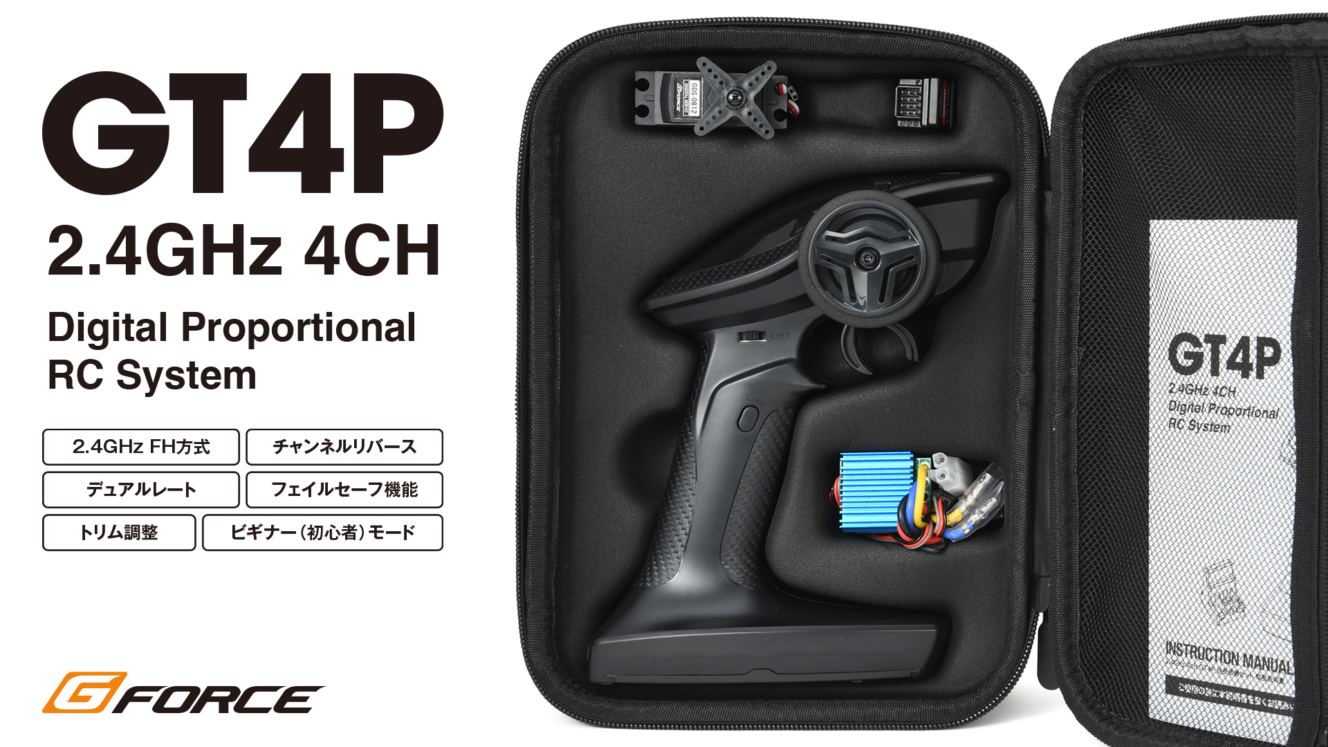 G FORCE ホビーラジコン G-Force Hobby (@gforcehobby) / X