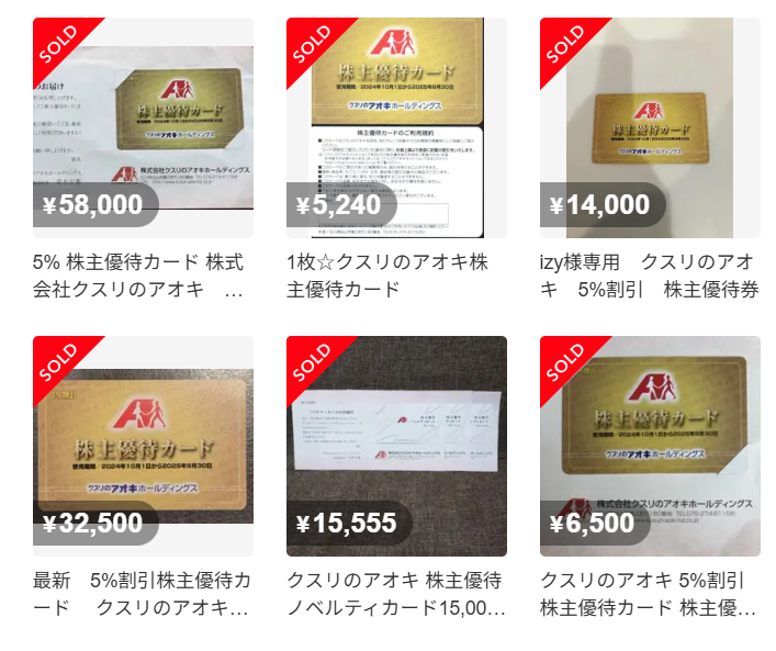 おとうふさん❣️オーダ－品6点おまとめ おとうふ@株主優待 (@elmer2252) / Posts / X