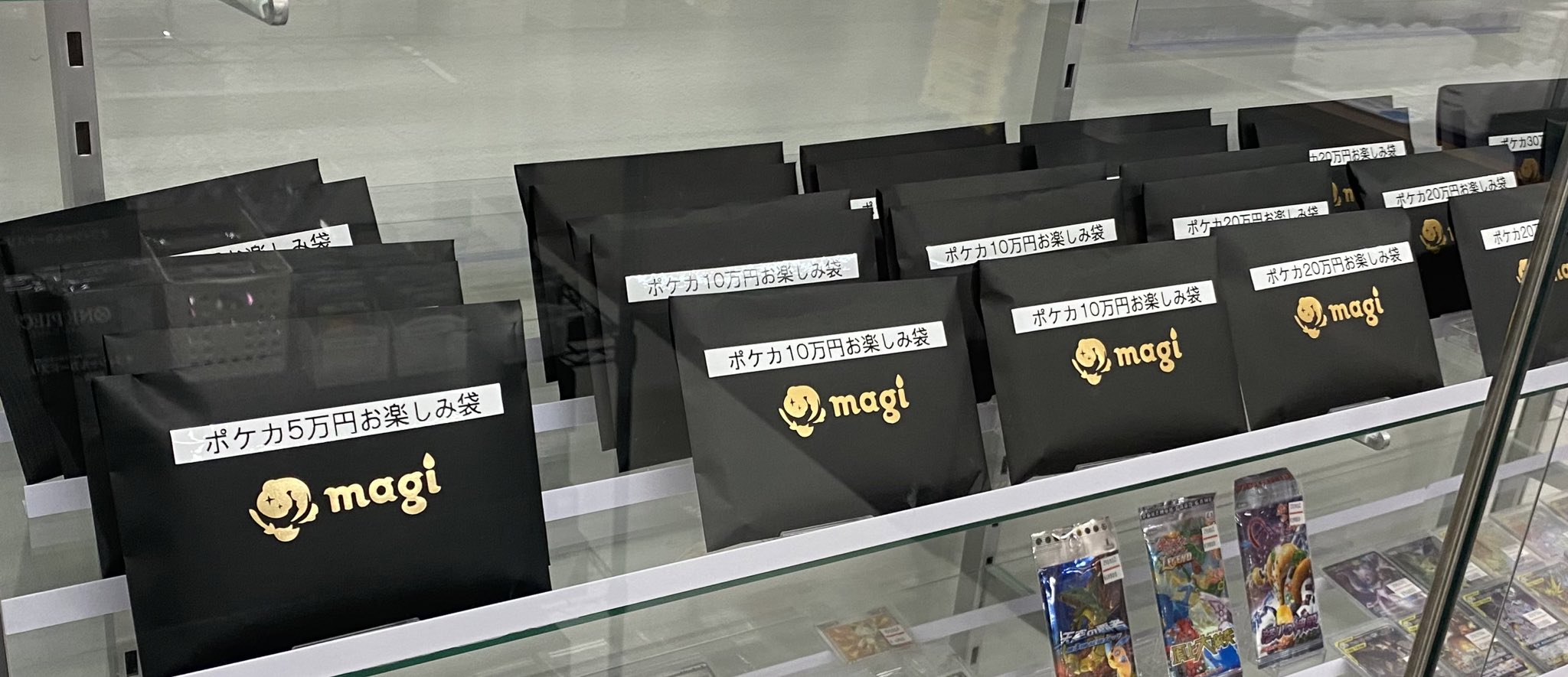 ポケモン - 【大宮店】【magi公式】ポケカお楽しみ袋1万円 magi【ポケカ1万円福袋】の中身がヤバかった・・ #ポケカ