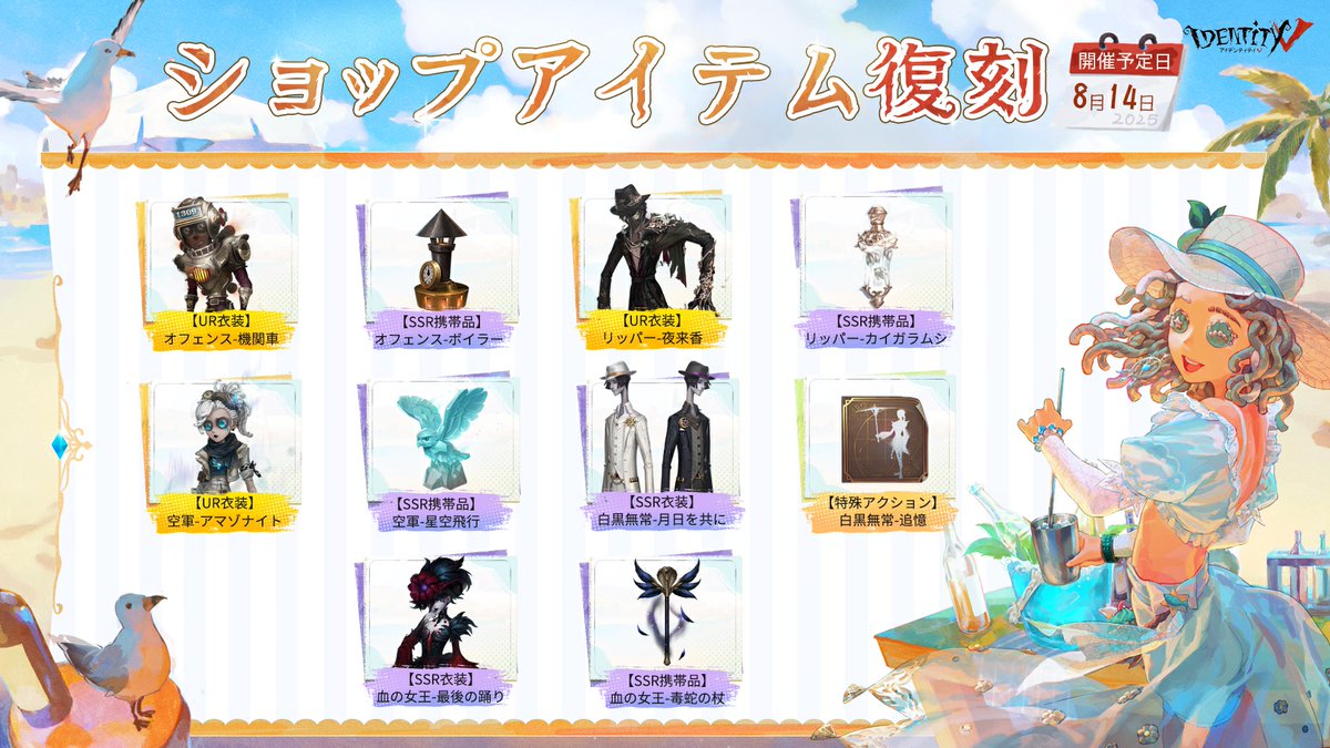 第五人格 非公式】第五人格最新情報 (@identityV_info) / X