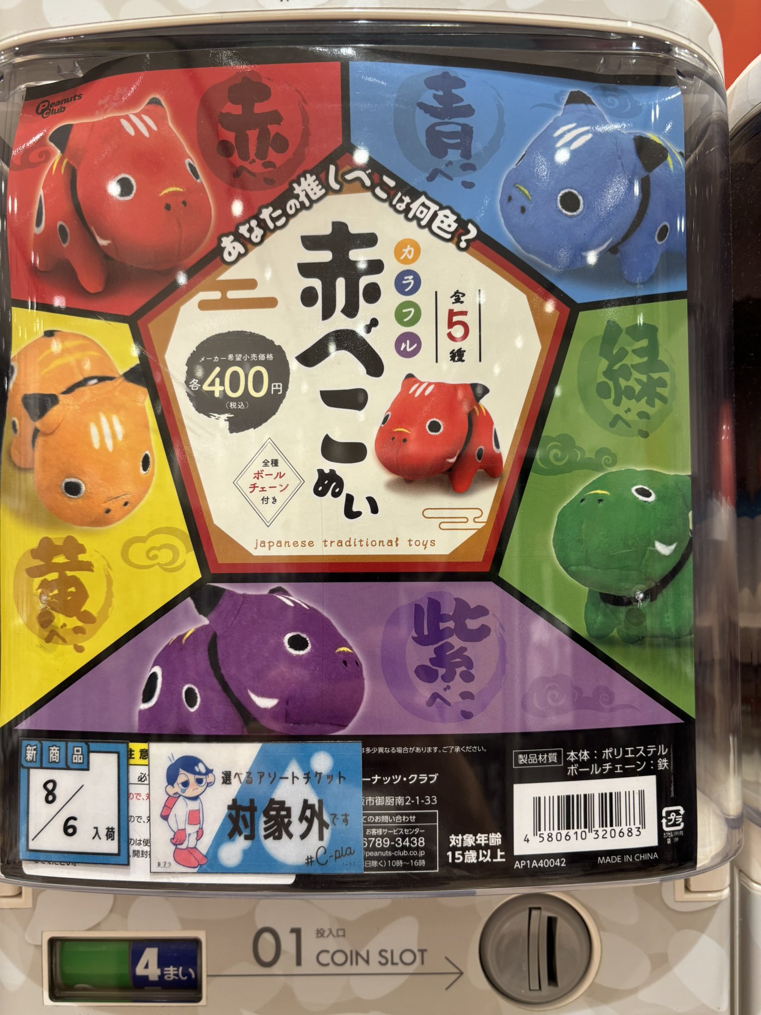 ないこまとめグッズ 今月だけコスメのおまけあり❗ cosme TOKYO公式