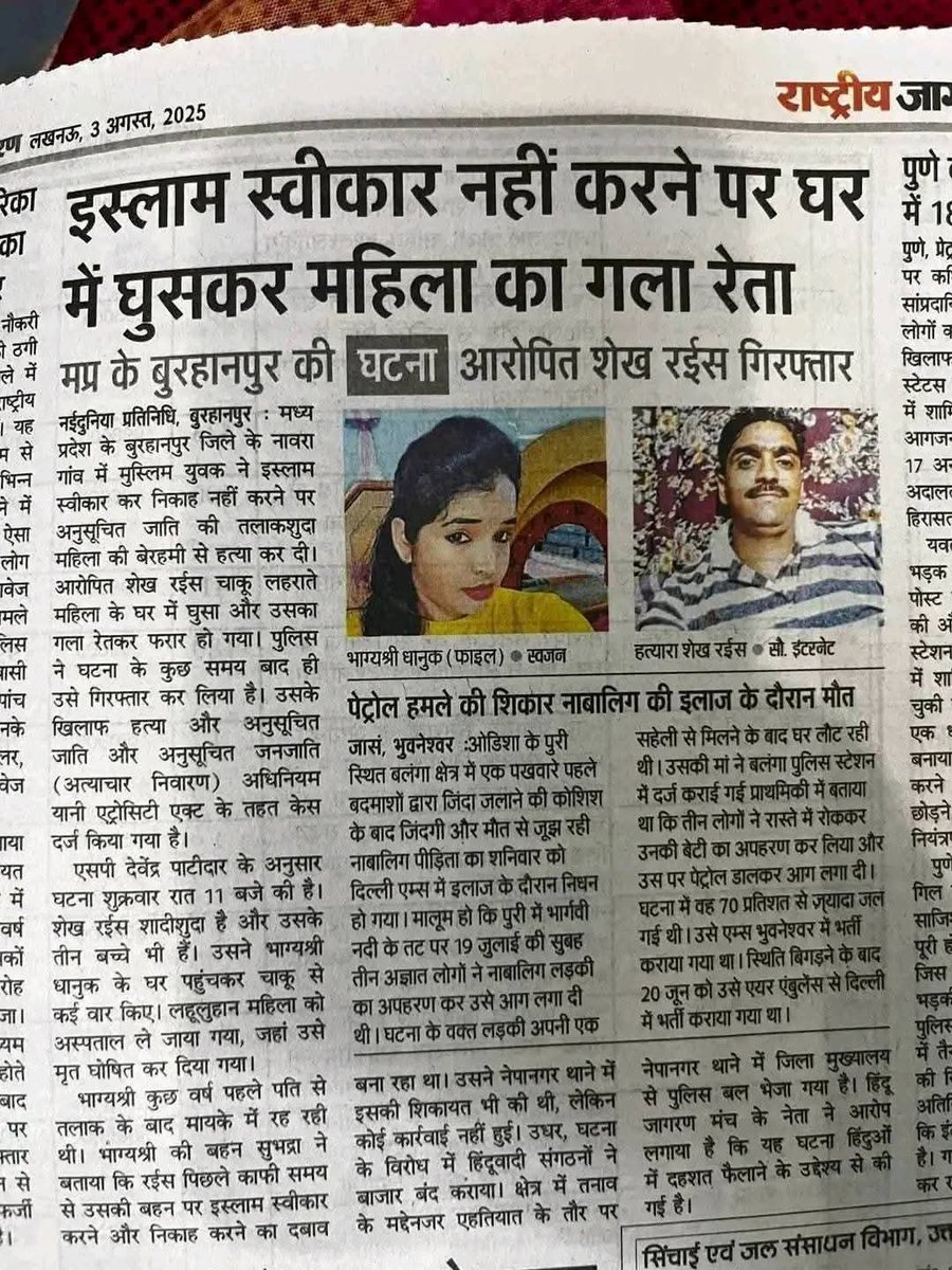 RandomSena News (@randomsena_in) on Twitter photo लेकिन अब भी कुछ "समाज सेवक" चुप हैं…
<a href="/Vndnason/">Vandana Sonkar</a> <a href="/Nikhilchavdagj1/">Nikhil chavda</a> <a href="/DalitDastak/">Dalit Dastak | दलित दस्तक</a> <a href="/ambedkariteIND/">The Dalit Voice</a> <a href="/AshaAmbedkar/">Asha Ambedkar 🇮🇳</a> <a href="/DalitRights/">NCDHR</a> लेकिन अब भी कुछ "समाज सेवक" चुप हैं…
<a href="/Vndnason/">Vandana Sonkar</a> <a href="/Nikhilchavdagj1/">Nikhil chavda</a> <a href="/DalitDastak/">Dalit Dastak | दलित दस्तक</a> <a href="/ambedkariteIND/">The Dalit Voice</a> <a href="/AshaAmbedkar/">Asha Ambedkar 🇮🇳</a> <a href="/DalitRights/">NCDHR</a>