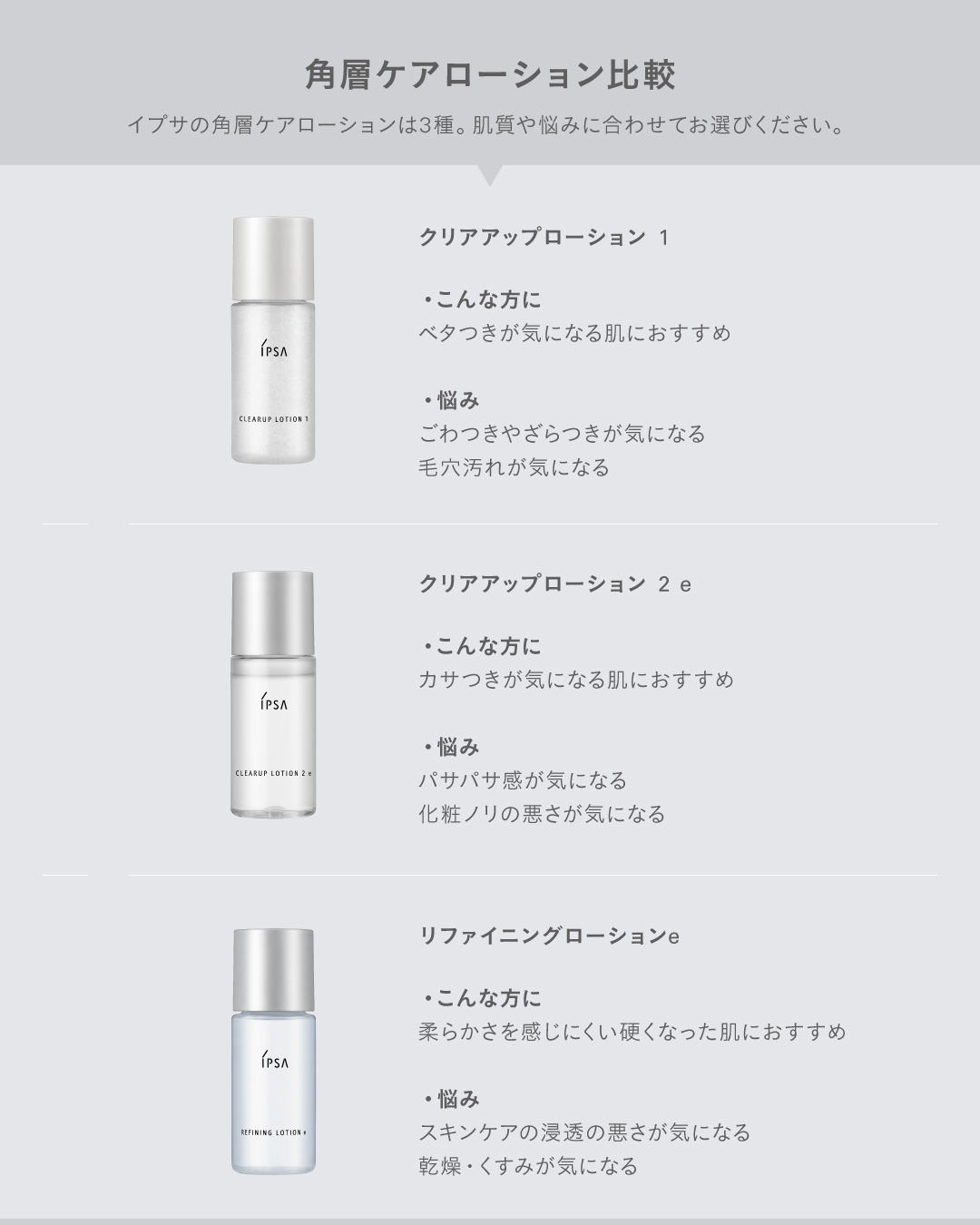 イプサ（IPSA） 公式 (@IPSA_cosme) / X