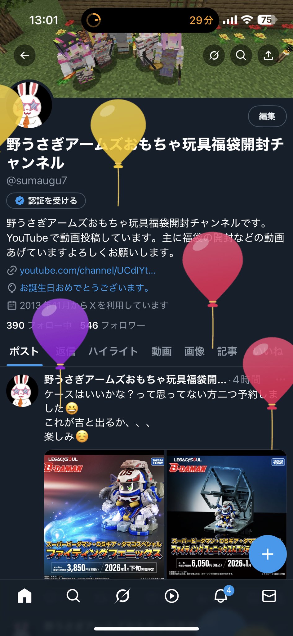 夢うさぎ　準備中 All Item | エブリデイ Z/X Life!