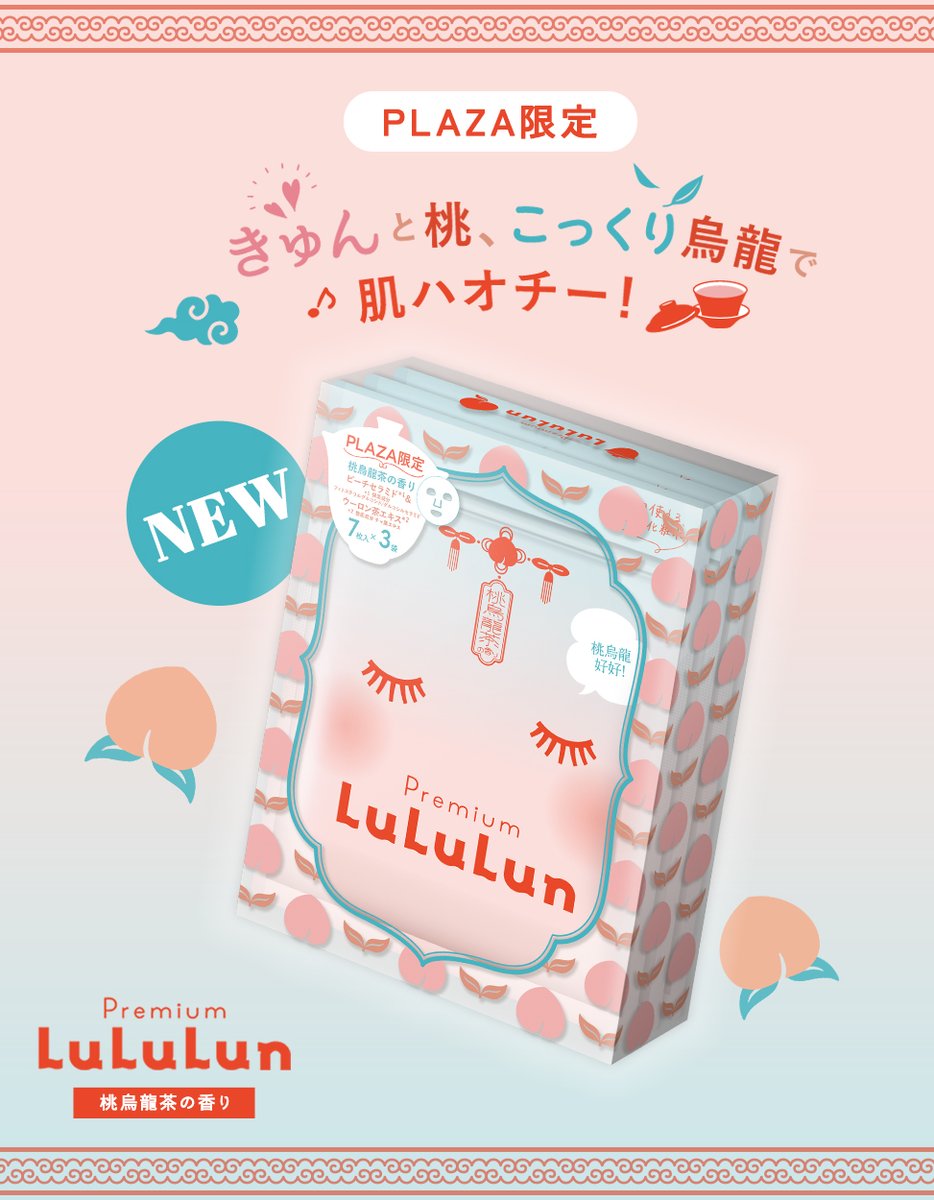 旅するルルルンシリーズ☆61セット(205枚)詰め合わせ☆おまけのパックあり 旅するルルルンシリーズ☆61セット(205枚)詰め合わせ☆おまけの