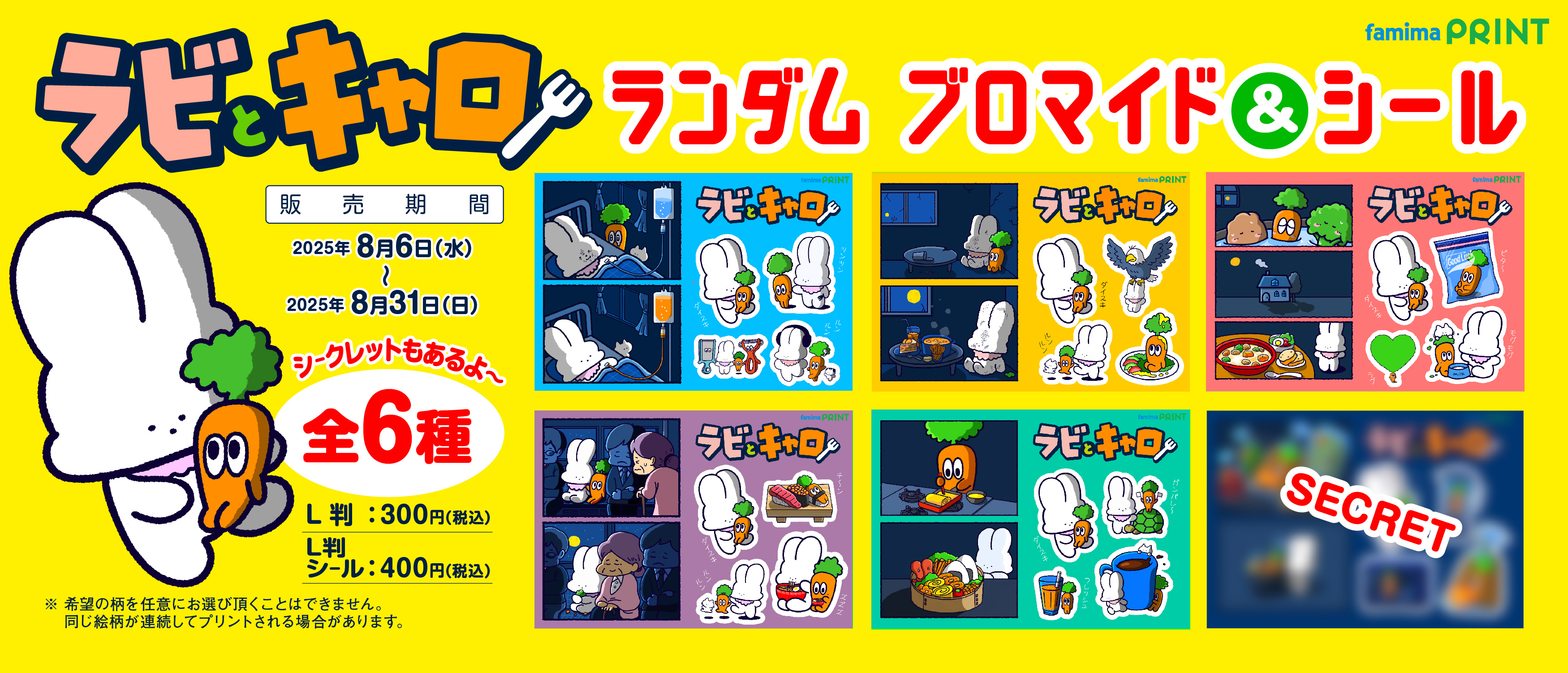 ファミマプリント【公式】 on X: 