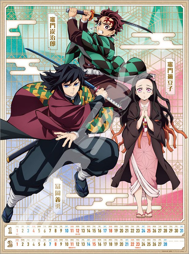鬼滅の刃 #2026年カレンダー 予約受付中❣ ＼ 劇場版「鬼滅の刃」#無限