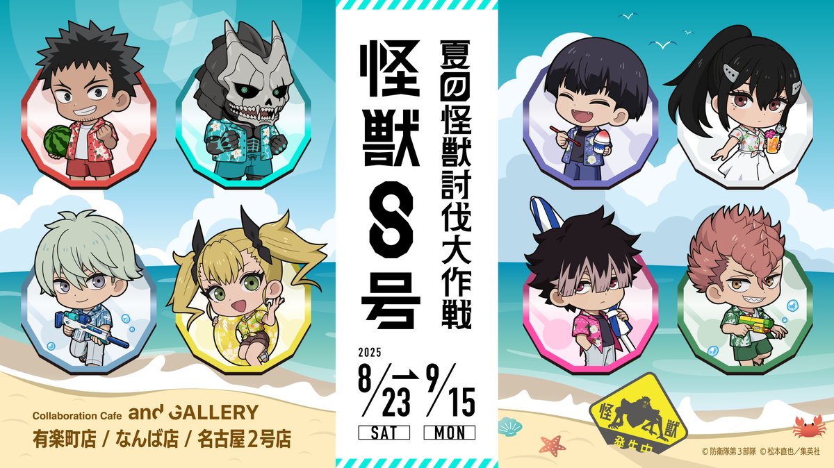 HOT ! 怪獣8号 市川レノ キラキラ缶バッジ チャイナver. ①【怪獣8号