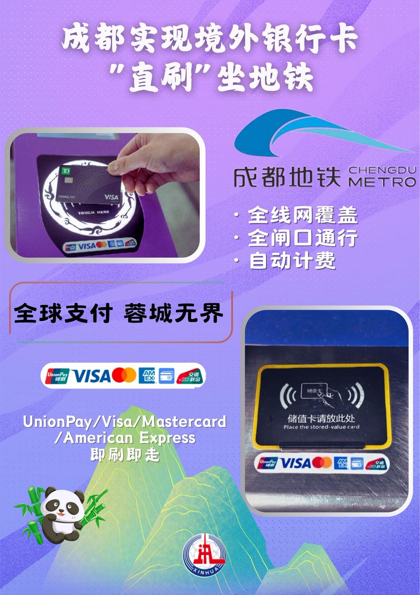 近日，成都地铁正式上线银行卡刷卡过闸功能，乘客持银联卡及境外发行的维萨卡（Visa）、万事达卡（Mastercard）、美国运通卡（American  Express），便可以在成都地铁全线网、全闸口刷卡乘车，并按一致计费规则自动缴费。成都也成为继北京、上海之后，内地又一个支持境内外 ...